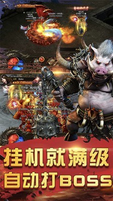 狂暴特色复古传奇