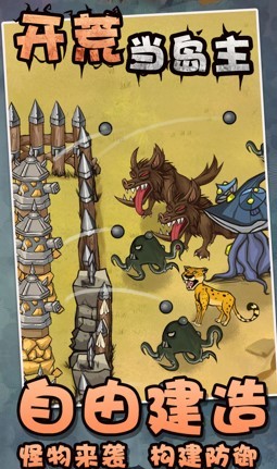 开荒当岛主测试版