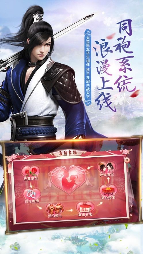 剑玄登霄