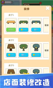 网红奶茶店测试服