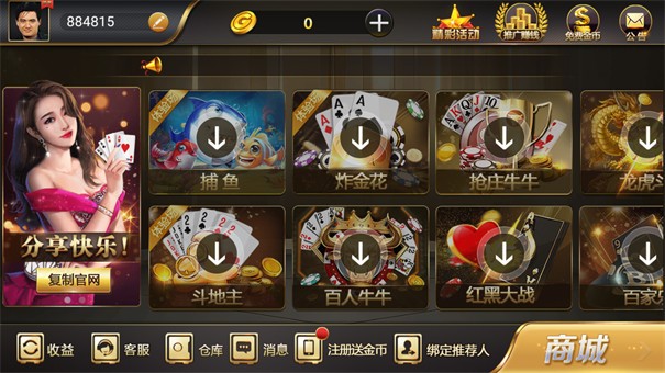 微乐棋牌麻将