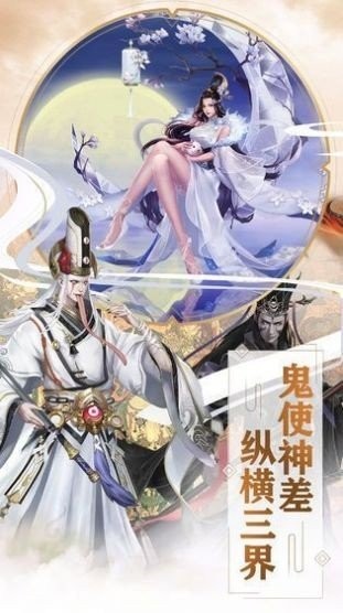 武庚传红包版
