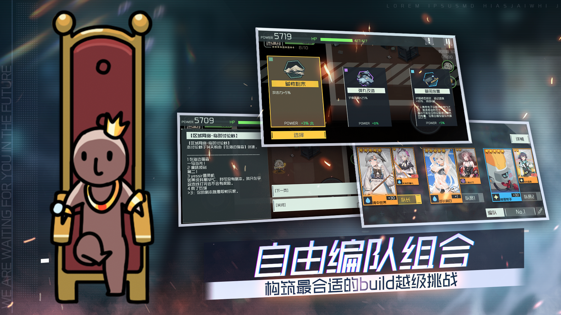 映月城与电子姬彩蛋版