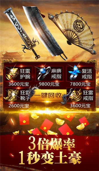 沃玛传奇