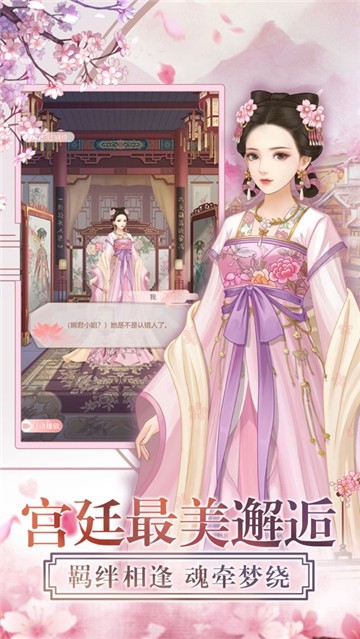 秀女上位记