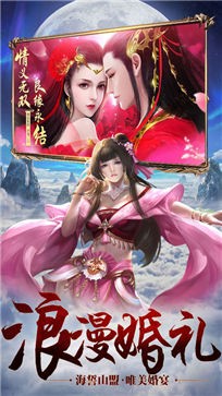 御剑诀葬仙录