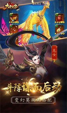大圣之怒