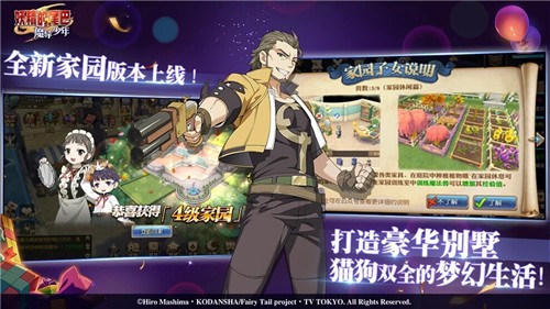 妖精的尾巴周年庆