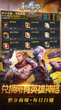 永恒徽章福利版