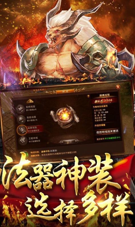 传奇至尊荣耀版