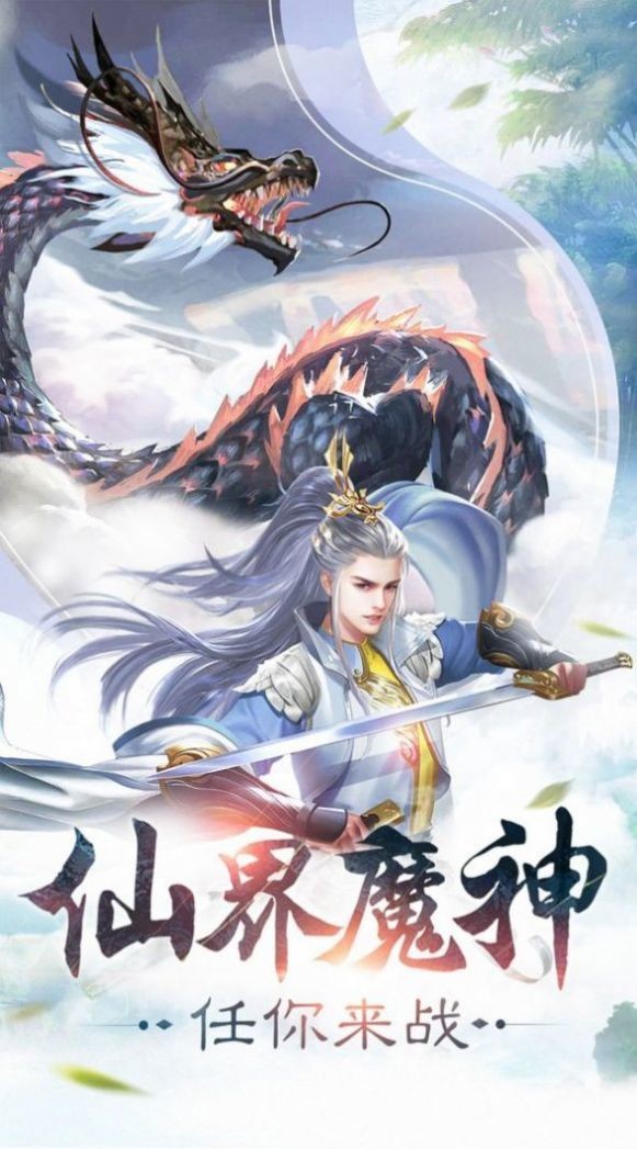一剑斩六道红包版