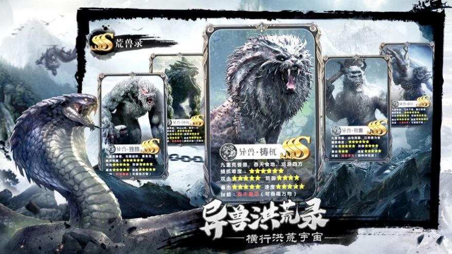 山海经之九州劫