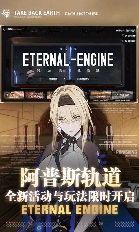 战双帕弥什B站版