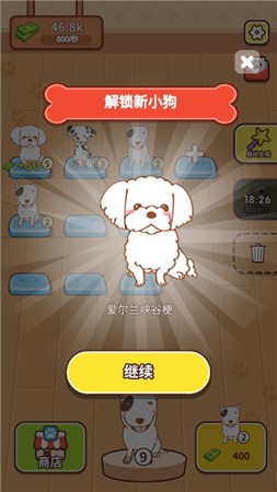 幸运的小狗（Lucky Puppy）