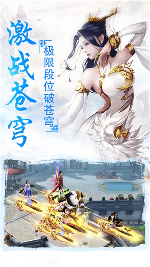 追仙策