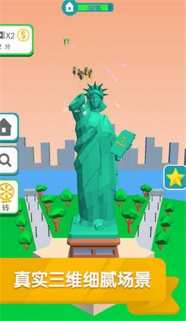 全民建造家3D建模达人