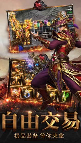 至尊龙城手游