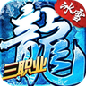 冰雪三职业打米版