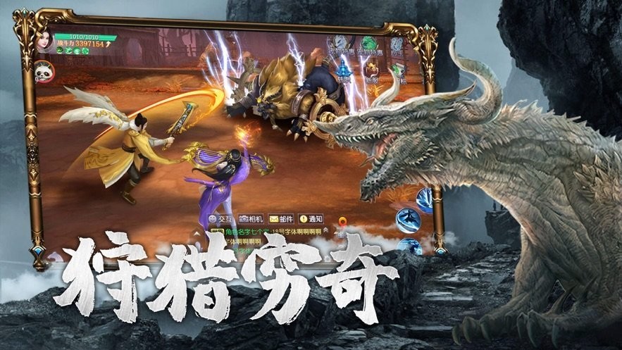 神州山海传红包版