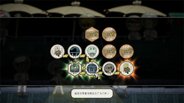 巴别号漫游指南手机版