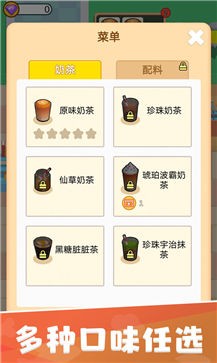 网红奶茶店测试服