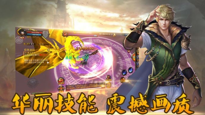 奇迹天使之翼