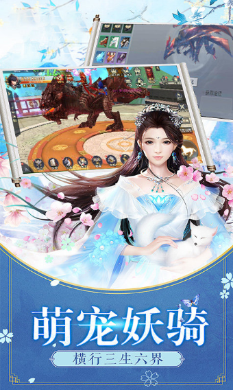 修真记游戏