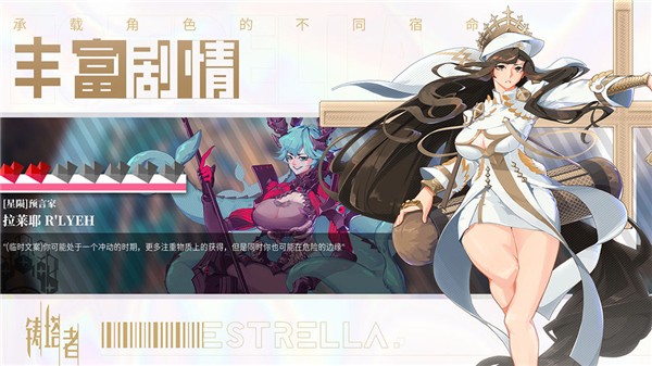 铸塔者测试服