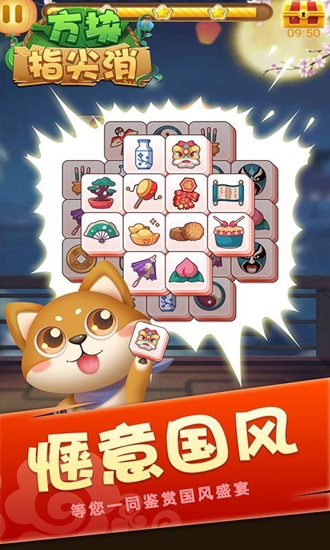 方块指尖消