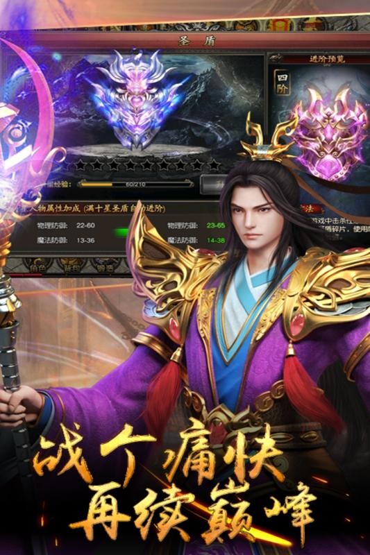 通天传奇手游横屏版