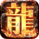 火纹屠龙三职业版