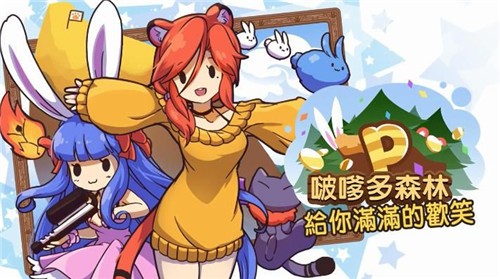 啵嗲多森林手游