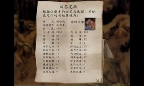 金庸群侠传3