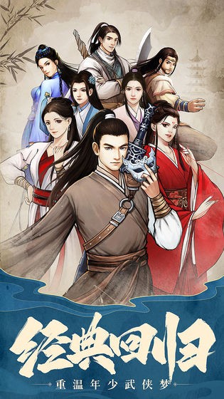 挂出个大侠武林至尊