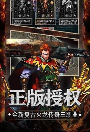 战神微变传奇