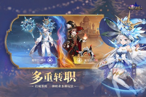 有杀气童话2手游