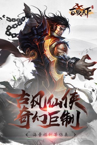 百战天狼封神记红包版