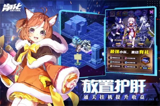 净化战斗少女