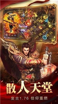 忘忧火龙传奇打金版