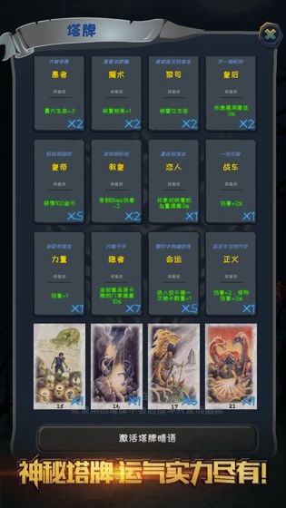 深渊魔塔全职业版