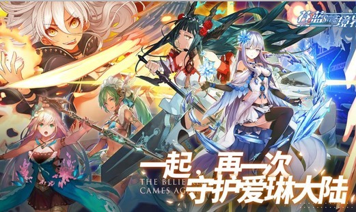 苍蓝境界b服