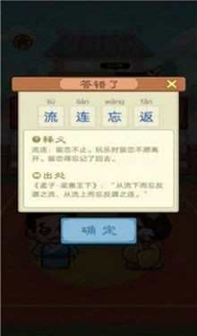 拼词达人红包版