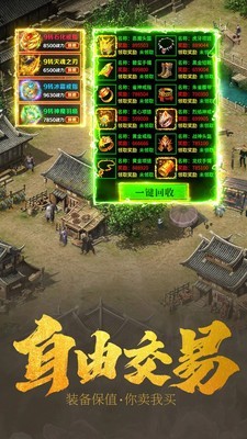 传世妖刀攻速版