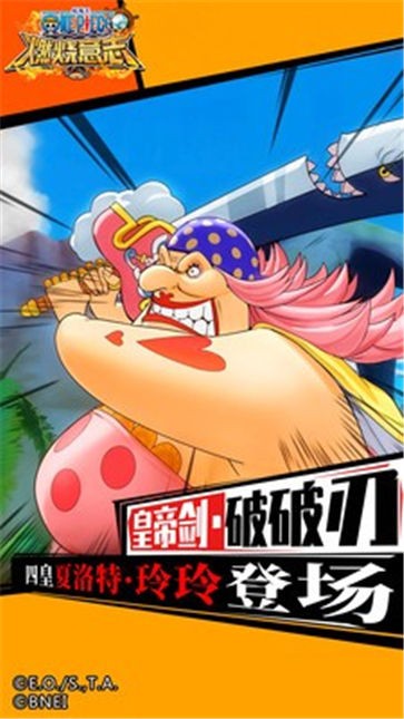 航海王燃烧意志taptap