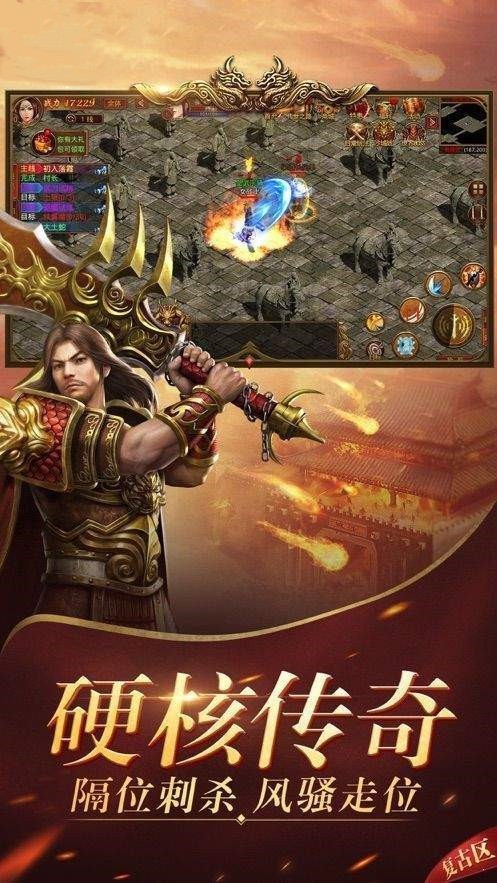 传世之刃打金版