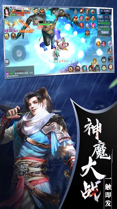 凡人修仙传挂机版手游