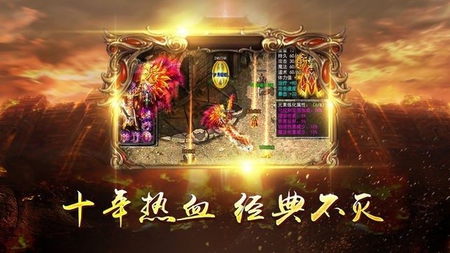 上古战神合击