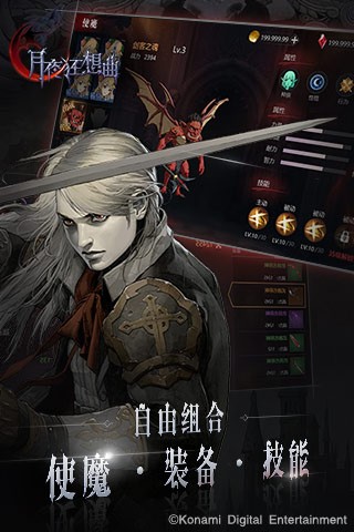 月夜狂想曲
