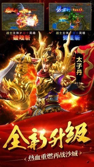 龙城决忘忧传奇