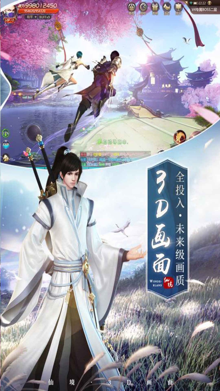 梦幻山海经